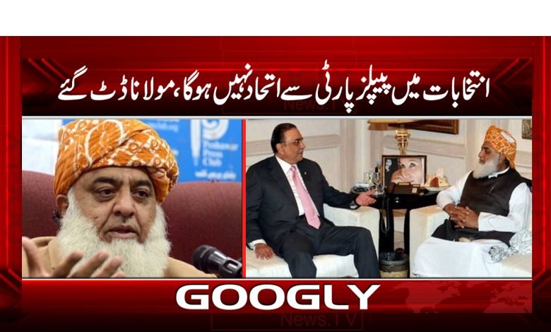 PPP Elections News in Urdu