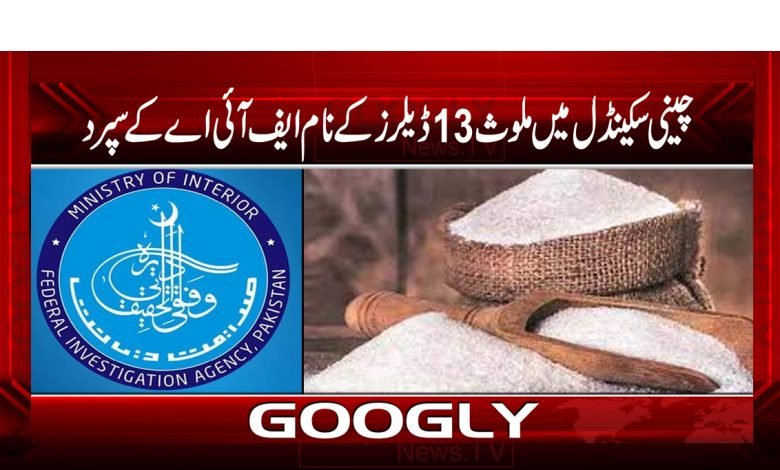 Sugar Scandal Name of 13 Dealer News
