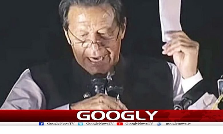سائفر کیس،عمران خان نے فرد جرم عائد کرنیکا حکم چیلنج کردیا 1 Imran Khan Cipher Case News Urdu