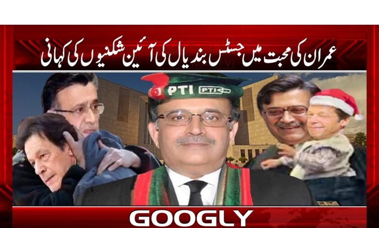 Justice Bandyal News in Urdu