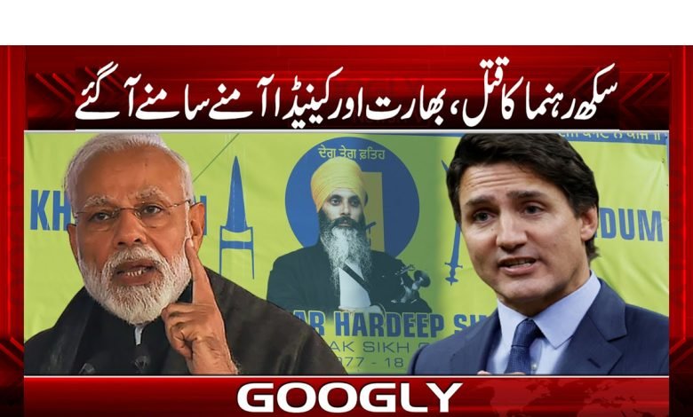 Sikh Leader Murder India and Canada