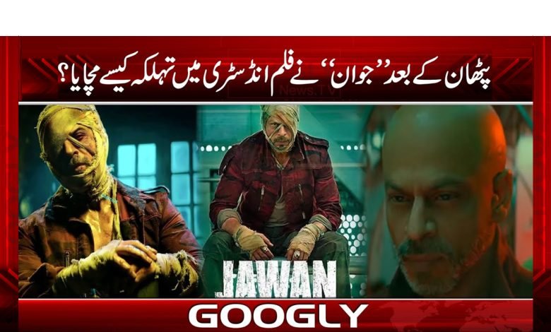 King Khan Film Joan News Urdu