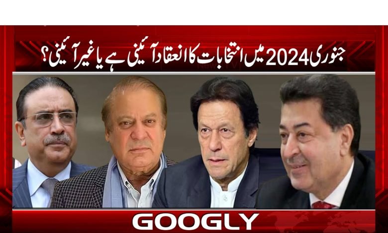 Elections Date in January 2024 News