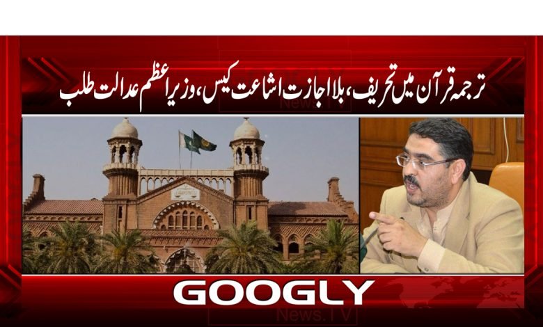 Caretaker Prime Minister News Urdu