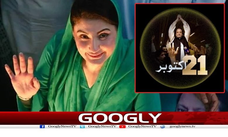 Nawaz Sharif Return Home News Urdu