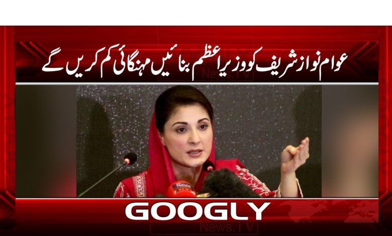 Nawaz Sharif Latest News in Urdu