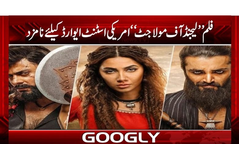 Legend of Moolah Jat Movie in Urdu