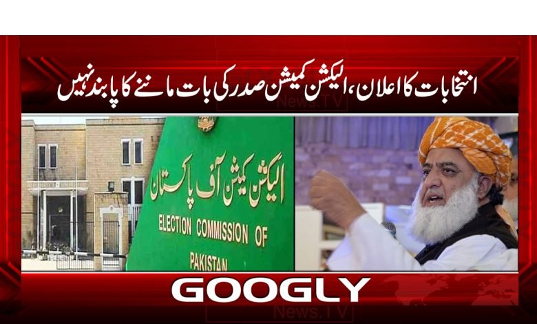 Announcement of Elections Latest News