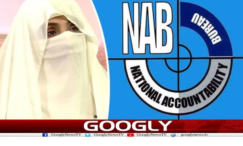 Bushra Bibi Latest News Urdu