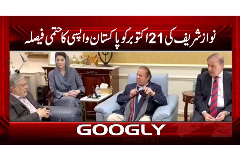 nawaz 10