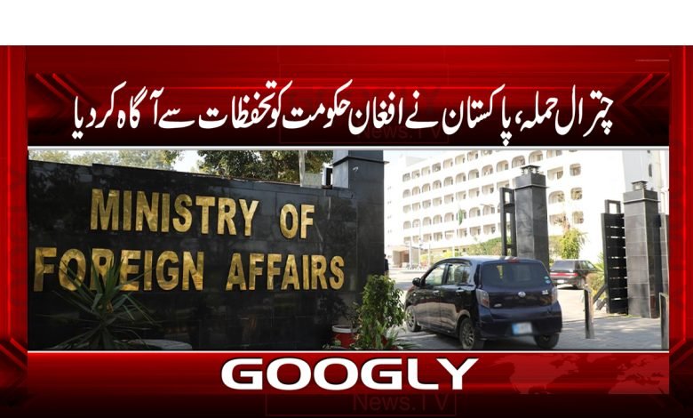 Chitral Attack And Pakistan Info Afghan