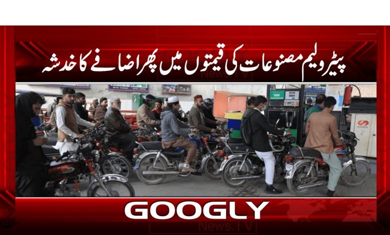 Big Increase the Prices of Petroleum News