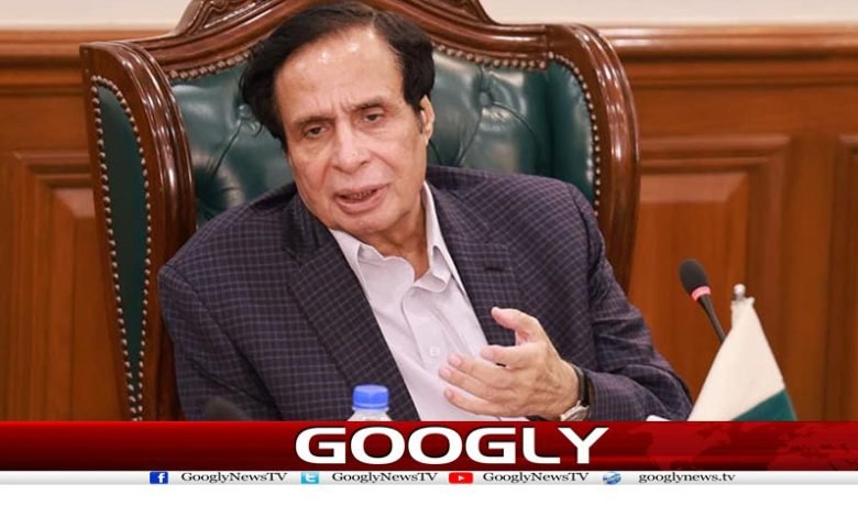 Pervaiz Elahi Recovery Application News