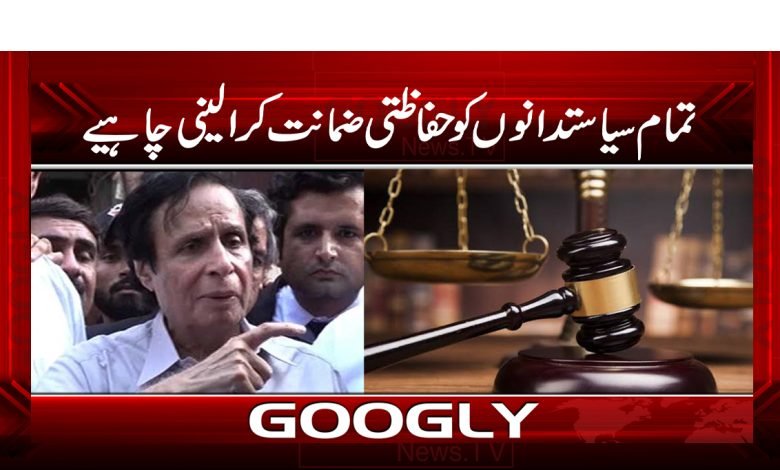 Politician Security News in Urdu