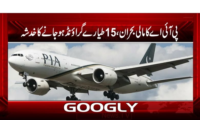 pia 4
