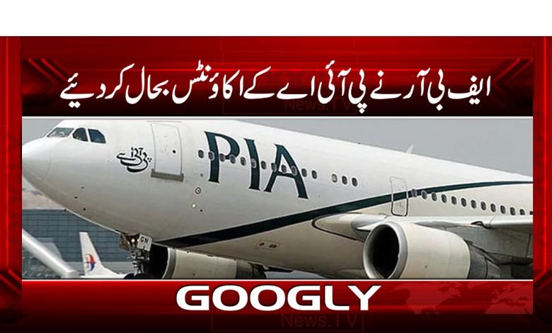 pia 6