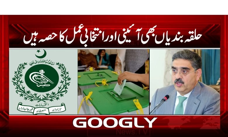 Electoral Process News in Urdu