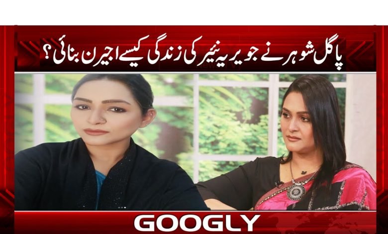 Joyria Nair News in Urdu