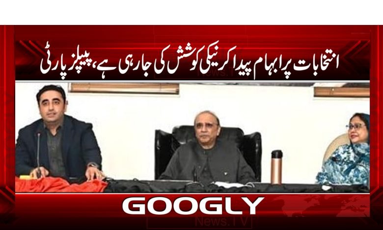 Elections Latest News in Urdu