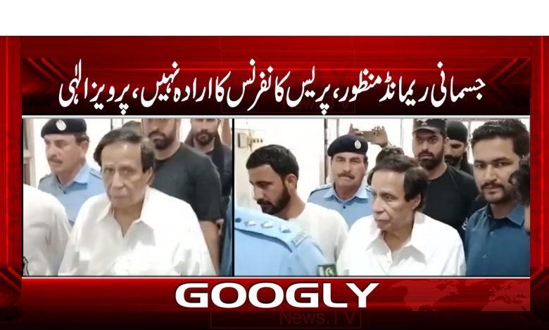 Parvez Elahi Latest News in Urdu