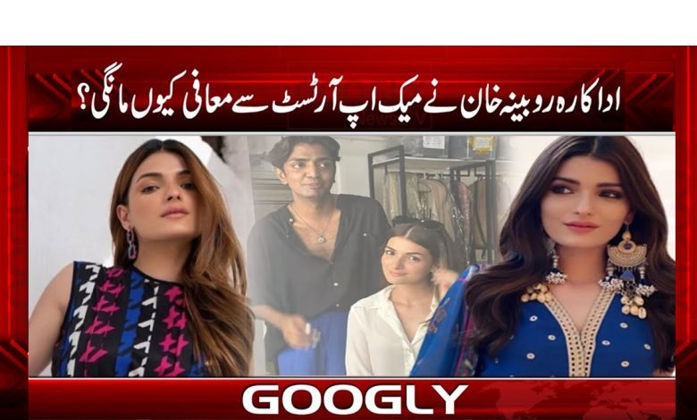 Rubina Khan Latest News in Urdu
