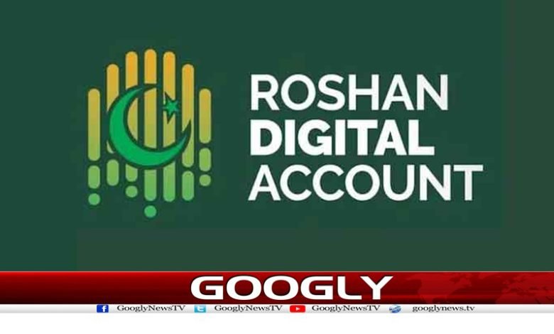 روشن ڈیجیٹل کھاتوں کی تعداد 6 لاکھ سے تجاوز 1 rosan