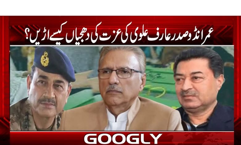 Imrando And Arif Alvi Honor Fly News