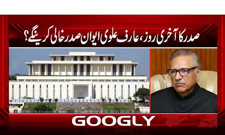 Arif Alavi Last Day of The President