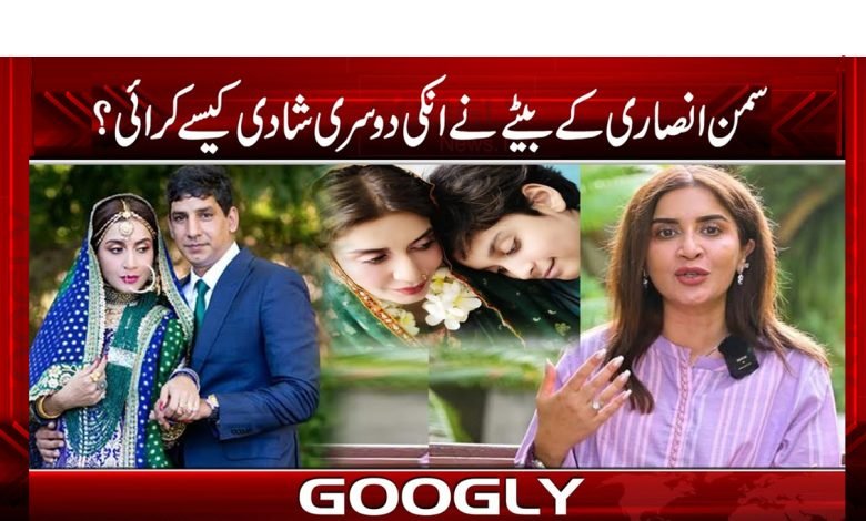 Suman Ansari son 2nd Marriage News