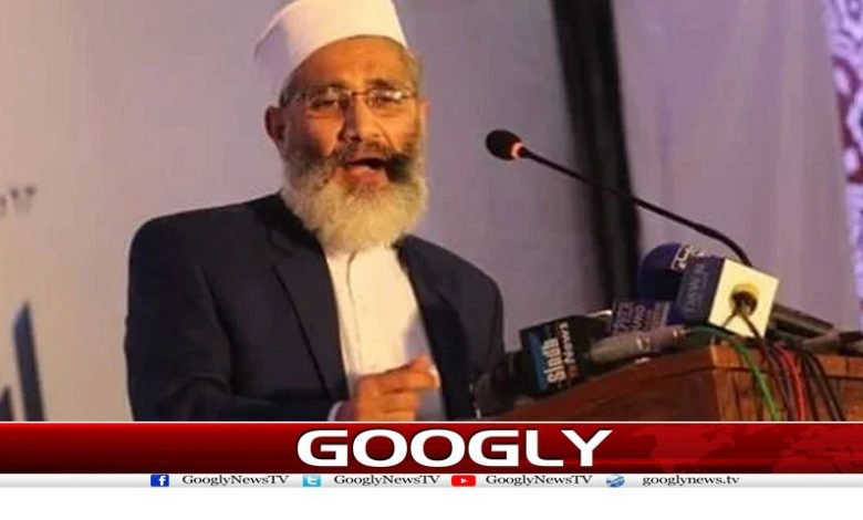 Siraj ul Haq Latest Statement News Urdu