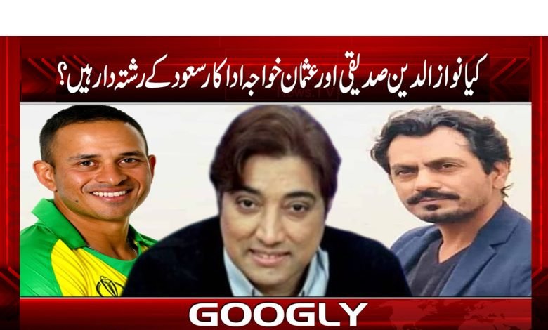 Usman Khawaja are Relatives News