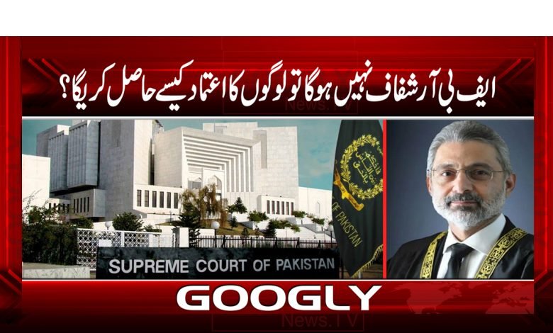 FBR Will Not be Transparent News Urdu