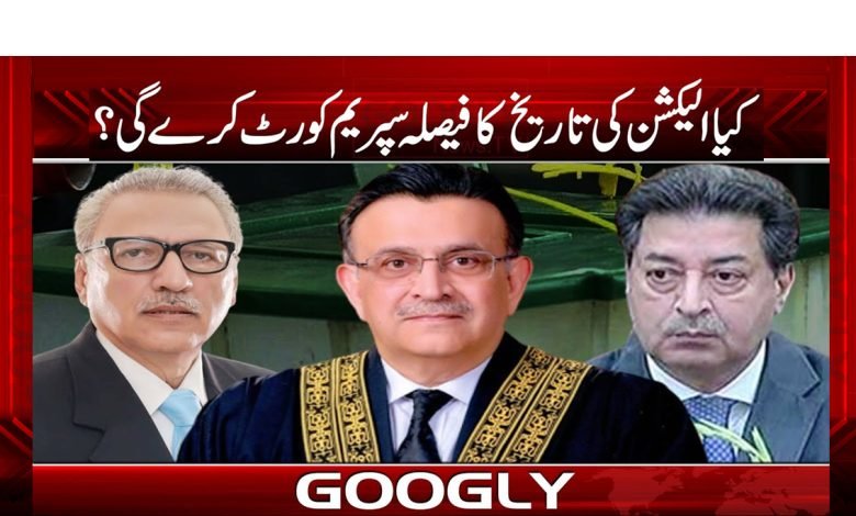 Supreme Court Decide News in Urdu