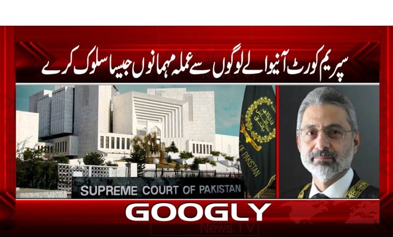 Supreme Court as Guests News Urdu