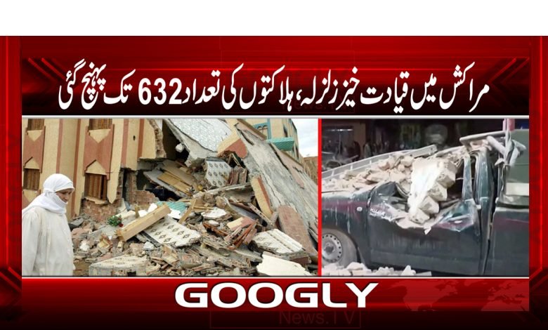 Morocco in Earthquake News Urdu