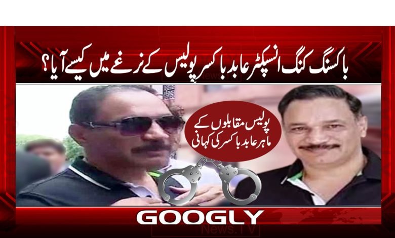 Abid Boxer