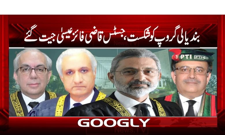 Bandiali Defeat,JusticeQaziFaizIsa Won Urdu