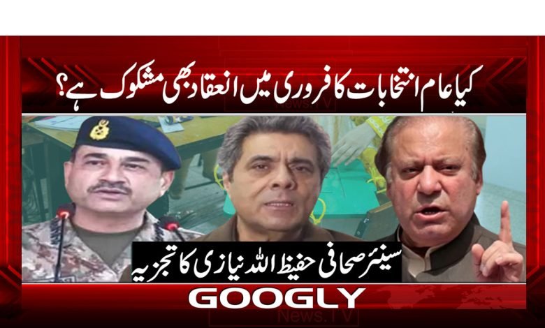 General Elections Due Date News Urdu