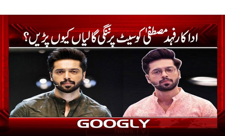 Fahad Mustafa Get Naked News Urdu
