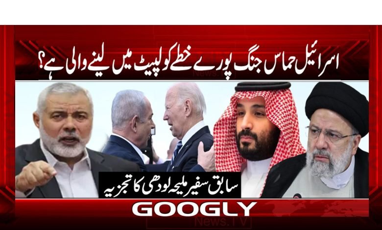 Israel-Hamas War Latest News in Urdu