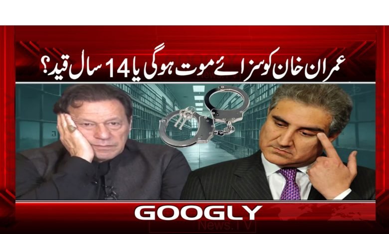 Imran Khan Latest News in Urdu