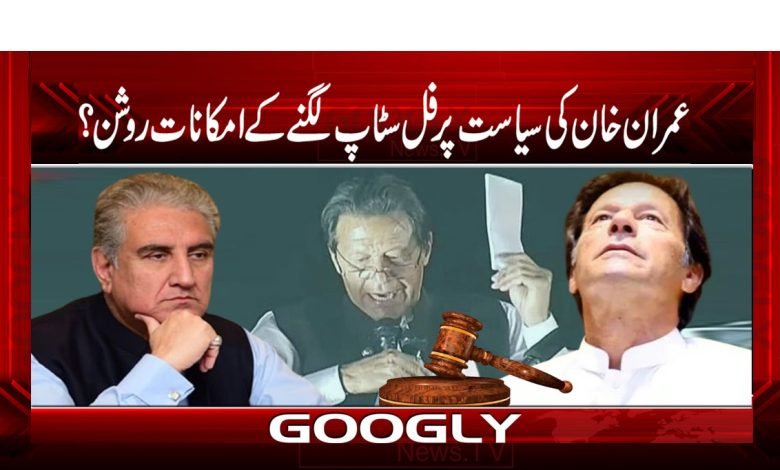 Imran politics