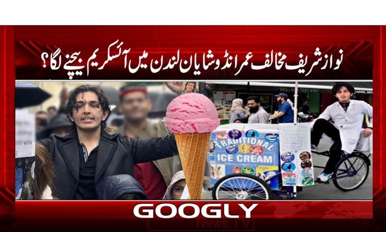 Nawaz Sharif Latest News in Urdu
