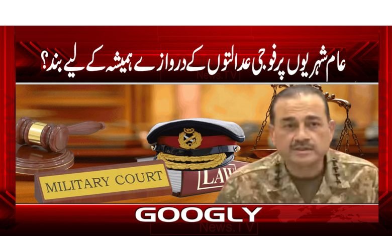 Military Courts News in Urdu