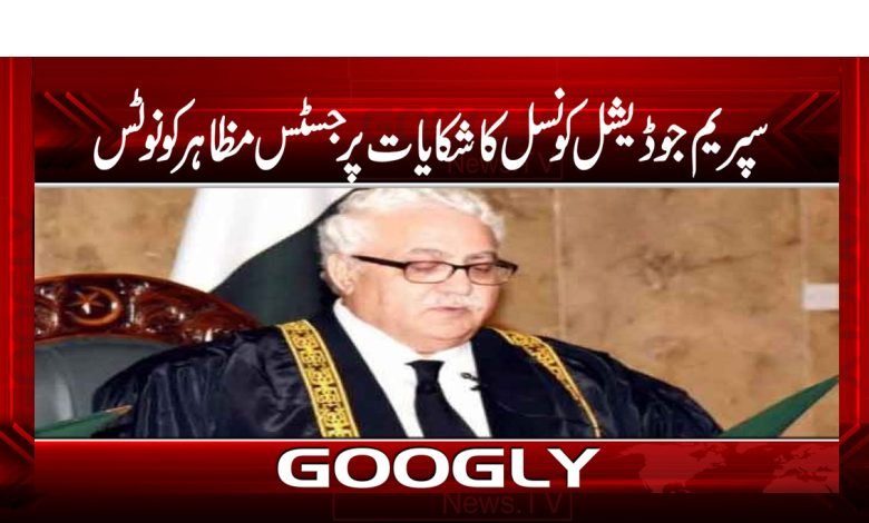 Justice Mazahar