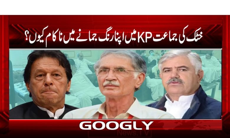 Khattak Party Fail News in Urdu