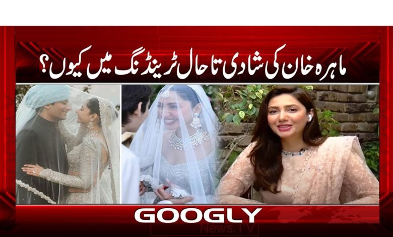 Mahira Khan's Marriage Still Trend Urdu
