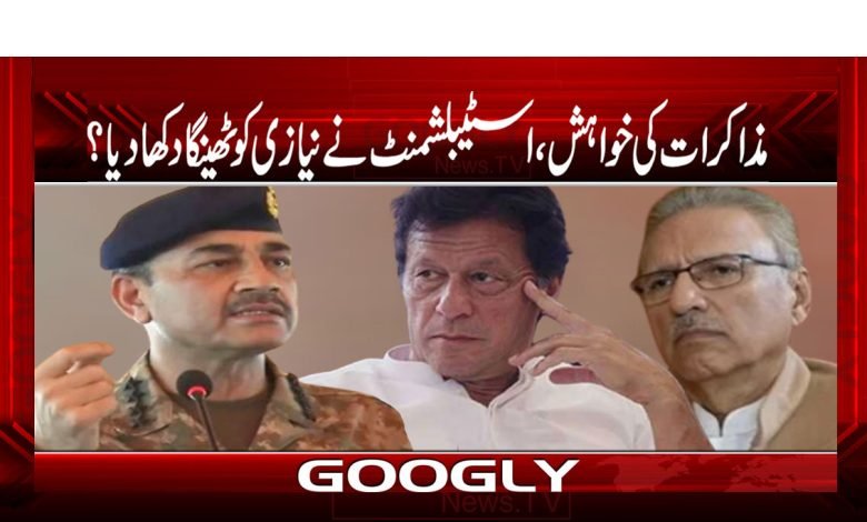 Imran Khan Latest News in Urdu