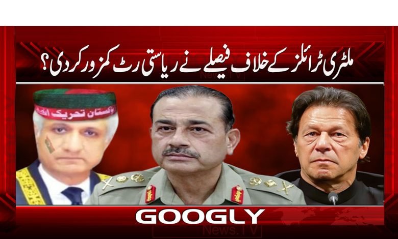 Military Trials Latest News in Urdu