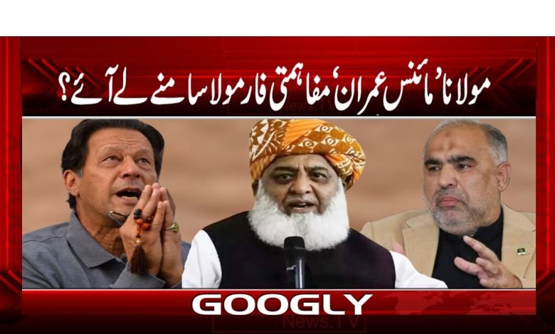 Maulana Minus Imran News Urdu